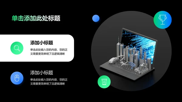 蓝绿色渐变新能源行业通用工作总结演示PPT模板