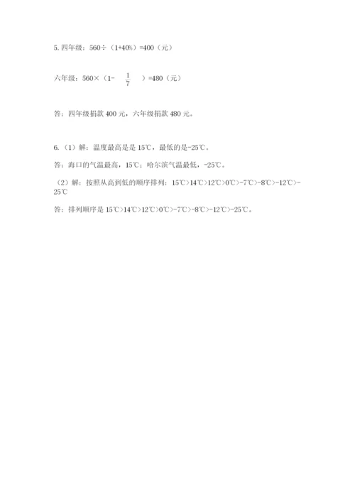 沪教版六年级数学下学期期末测试题带答案（实用）.docx