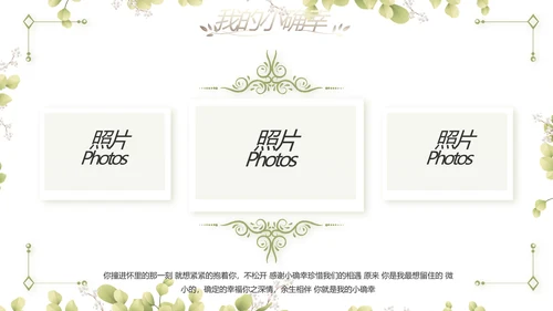 婚礼舞台开场片头相册婚礼纪念册动态PPT模板