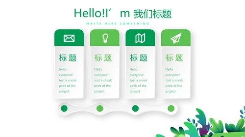 绿色时尚瑜伽运动动态PPT