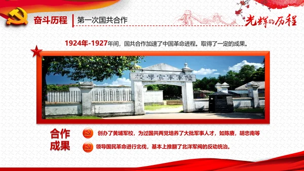 庆祝七一建党95周年党史学习教育PPT