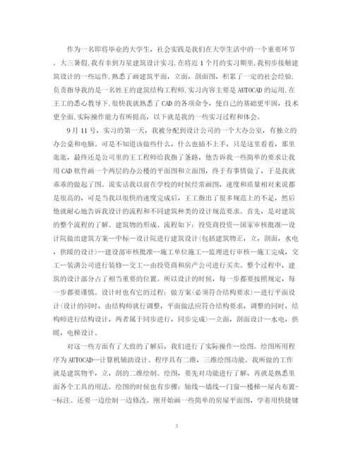 精编之设计院实习总结范文.docx