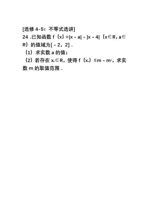全国卷最新高考数学文科总复习全真模拟试题及答案解析一