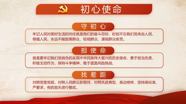 红色党支部开展学习教育活动教育动态PPT模板