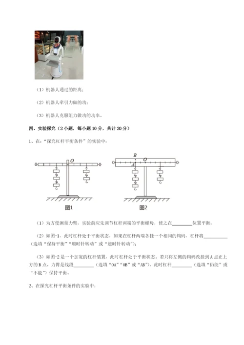 专题对点练习广西南宁市第八中学物理八年级下册期末考试专题攻克试卷（含答案详解）.docx