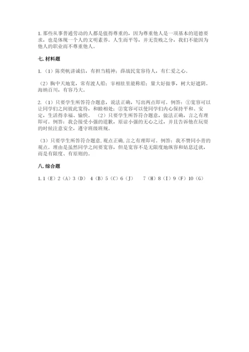 部编版六年级下册道德与法治期末检测卷（名师推荐）.docx