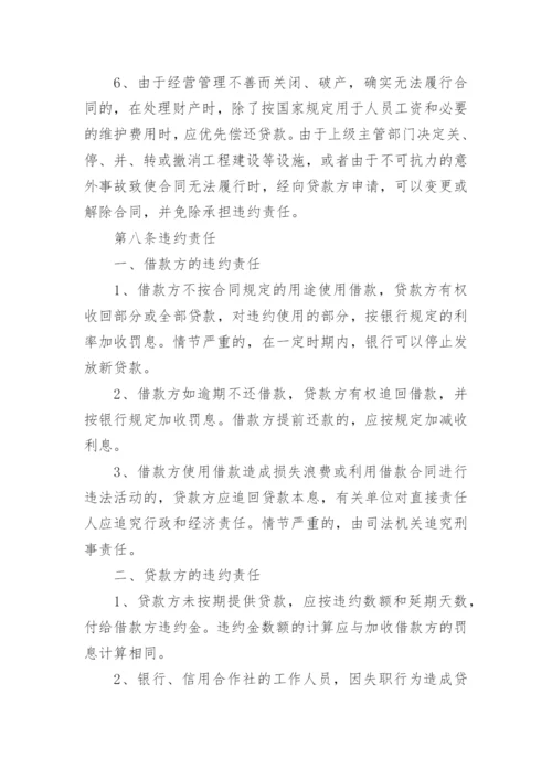 公司向个人借款协议书_5.docx