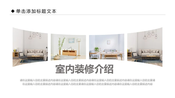 装修公司简介家装工装案例展示PPT模板