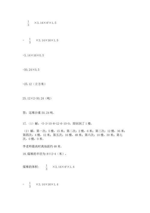 小升初数学应用题50道及答案【真题汇编】.docx
