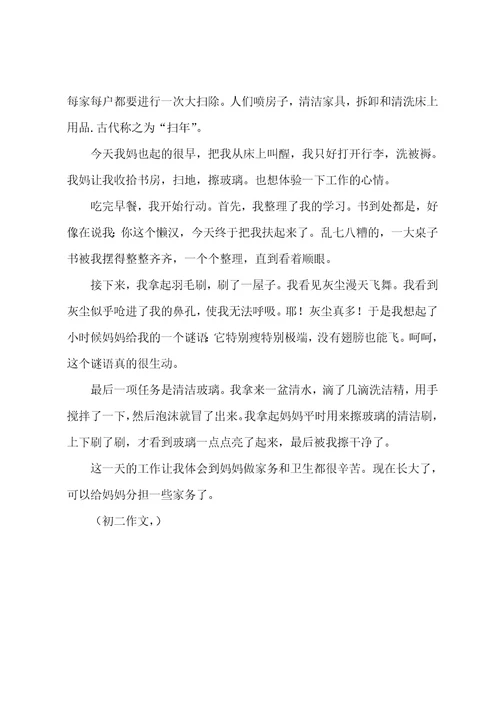 关于春节的作文初一