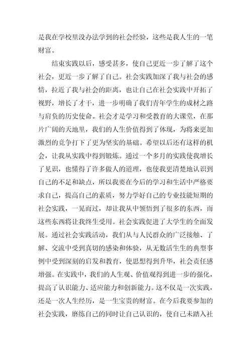 XX汽车销售实习报告共10页