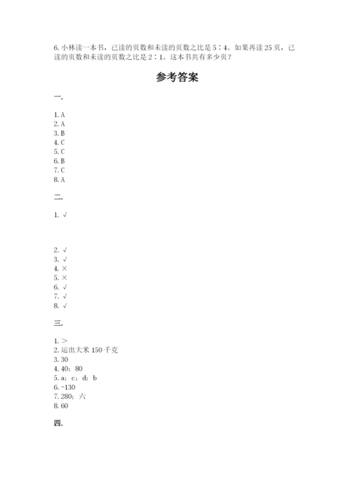 小学毕业班数学检测卷精品【a卷】.docx
