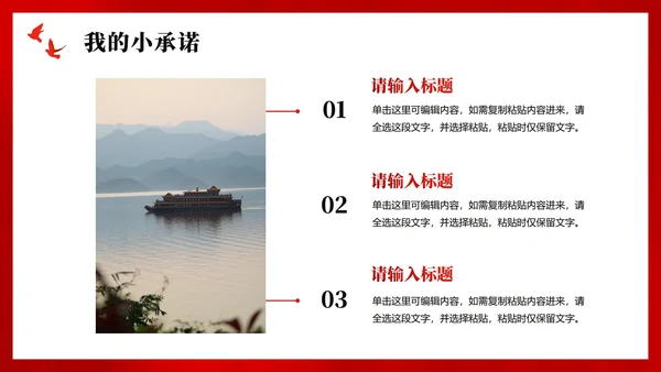 红色鎏金党政插画风小学生少先队竞选PPT模板