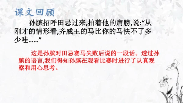 统编版语文五年级下册第六单元复习   课件