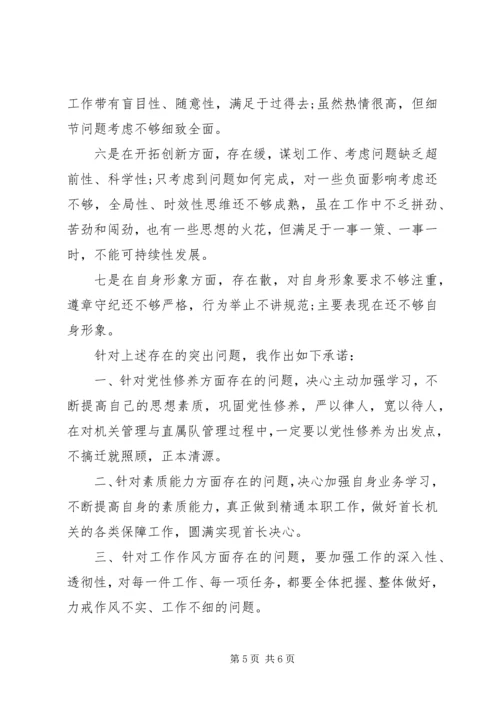 党员思想作风建设承诺书.docx
