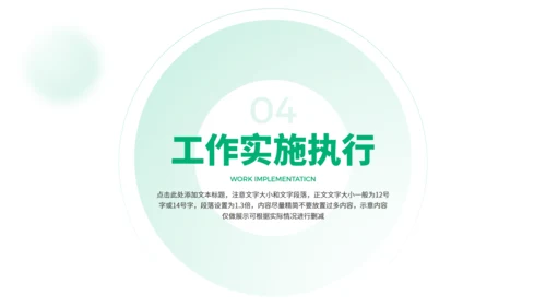 简约大气项目商业计划书通用PPT模版