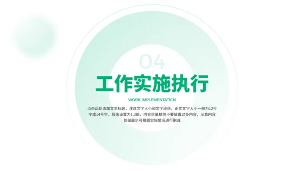 简约大气项目商业计划书通用PPT模版