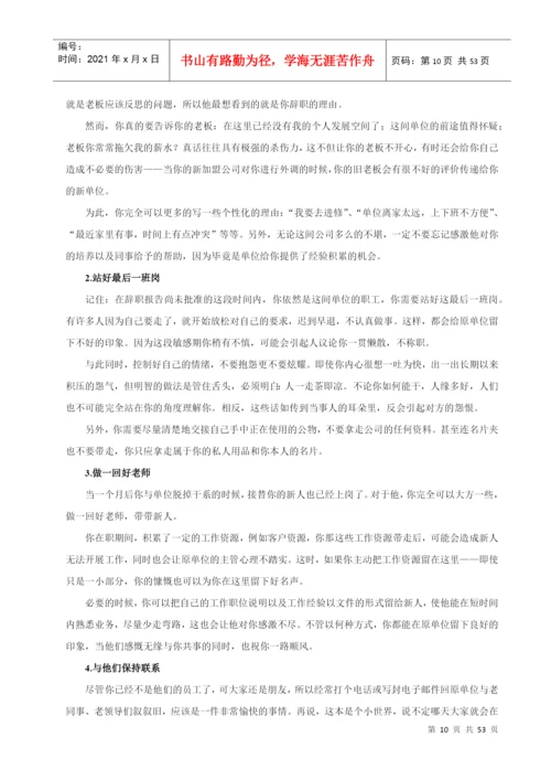 行政与人力资源管理论文汇篇.docx
