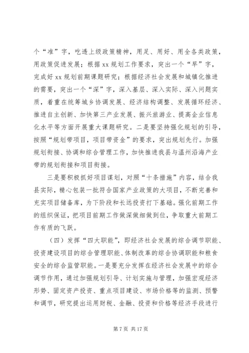 篇一：综合办XX年工作计划.docx