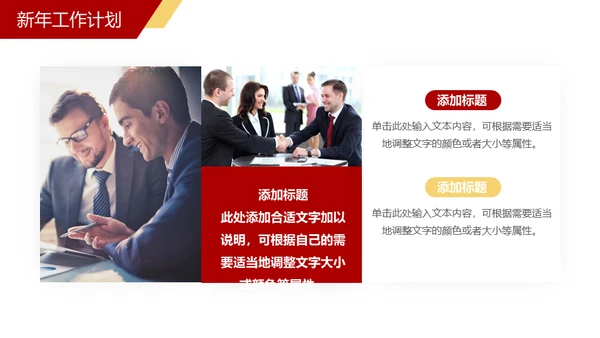 企业年终总结通用PPT模板
