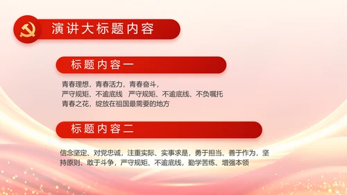 乡村振兴脱贫攻坚成果展示PPT