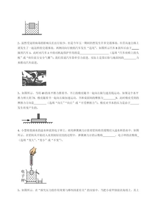 滚动提升练习山西太原市外国语学校物理八年级下册期末考试专项训练试卷（含答案详解版）.docx