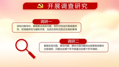 红色党建党支部年度工作计划动态PPT