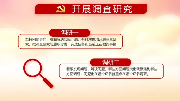 红色党建党支部年度工作计划动态PPT