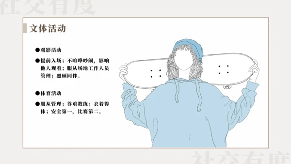 礼仪涵养培训教学通用PPT模板