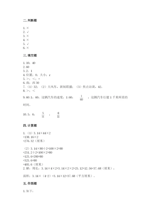 2022六年级上册数学期末考试试卷附完整答案（典优）.docx