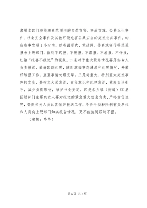 县政务值班工作调研报告 (3).docx