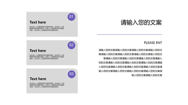 紫色商务风总结汇报PPT模板