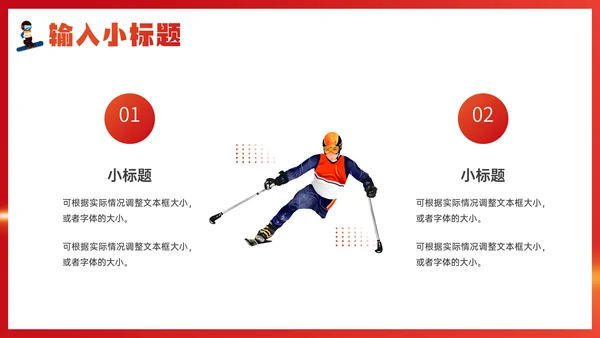 冬残奥会冬季运动会滑雪雪场通用PPT模板