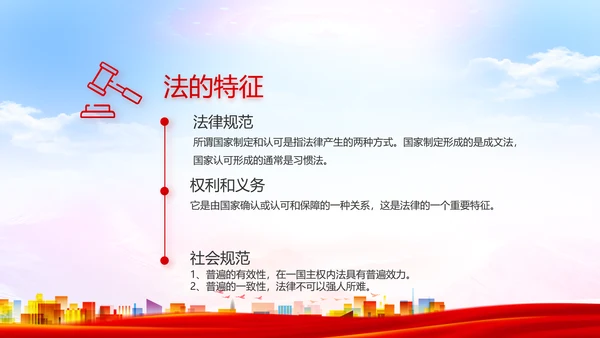 青少年法制教育动态PPT模板