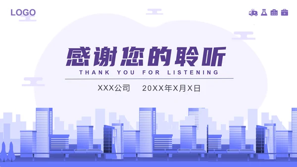 物业新冠病毒疫情防控工作总结PPT模板