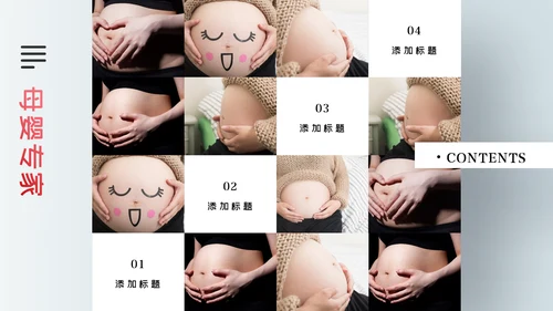 怀孕月子会所母婴孕妇婴儿用品育儿ppt模板