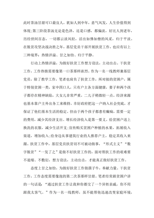 决胜脱贫攻坚战心得体会五篇.docx
