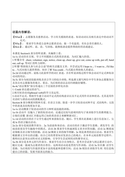 Unit 2 I'll help to clean up the city parks.表格式大单元