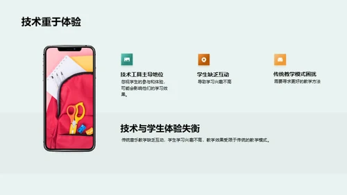 互动音乐，教学新篇章