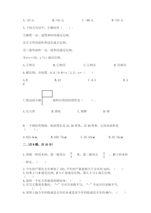 小学六年级数学摸底考试题附参考答案（精练）.docx