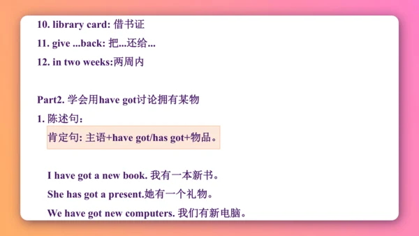 【外研版（一年级起点）】五年级下册 Module3 同步知识梳理课件（共20张PPT）