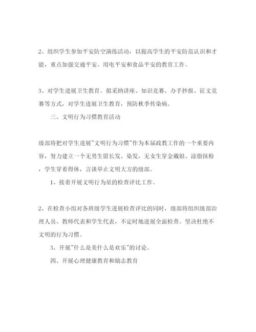 精编初中德育工作参考计划范文1)1).docx