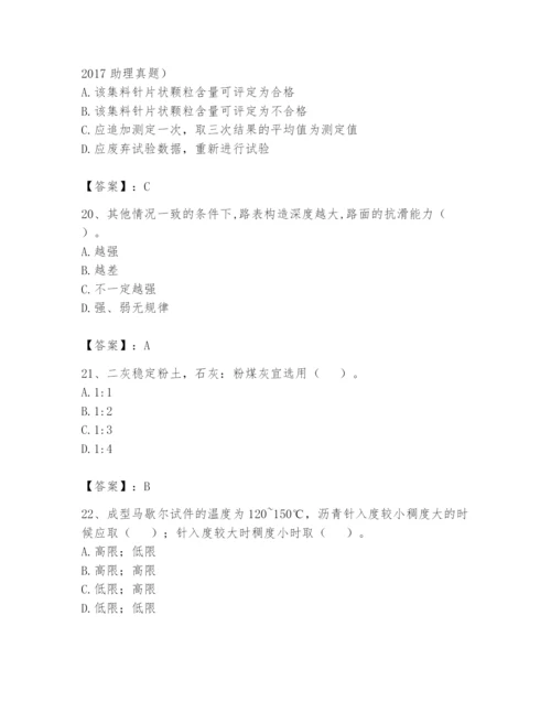 2024年试验检测师之道路工程题库带答案（培优a卷）.docx