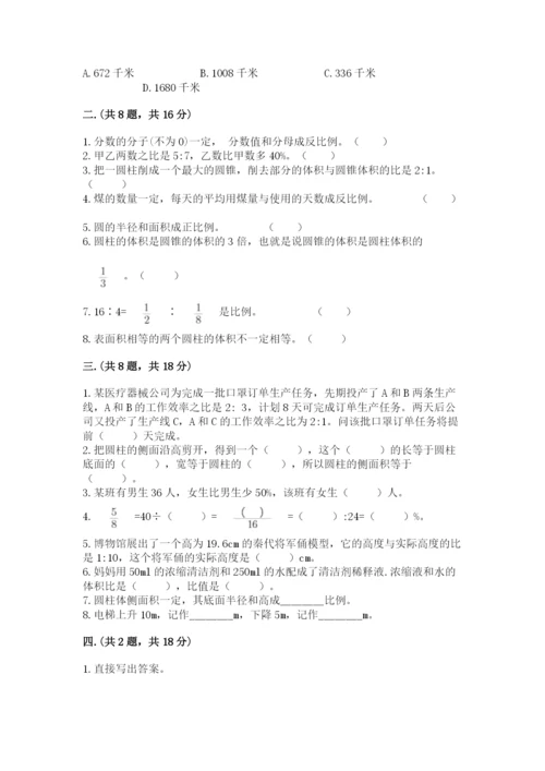 洛阳市小学数学小升初试卷（满分必刷）.docx
