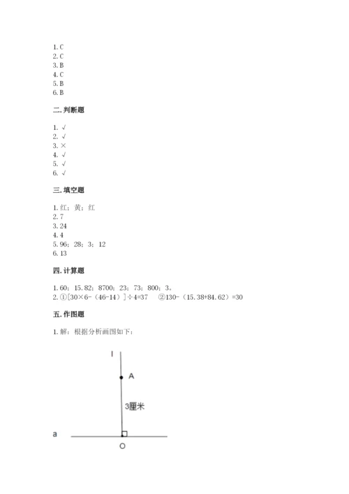 苏教版数学四年级上册期末测试卷及参考答案（研优卷）.docx