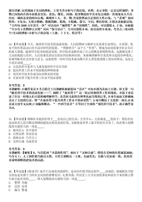 2022年07月河南省嵩县引进35名研究生学历人才全真模拟VIII试题3套含答案详解