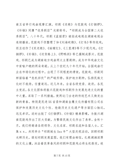 农村教育读本赠送仪式讲话.docx