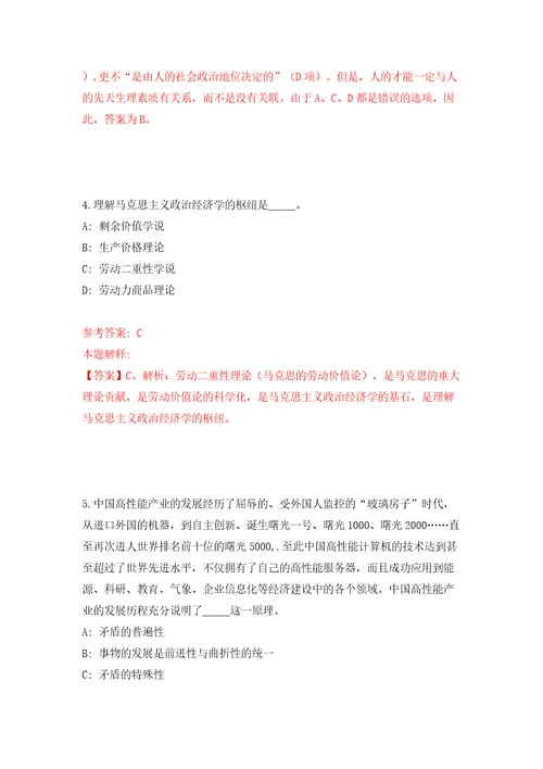 浙江杭州市钱塘区市场监督管理局编外人员招考聘用24人模拟试卷附答案解析第3版