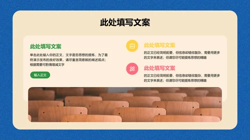 蓝色卡通风太空教育主题通用PPT演示模板