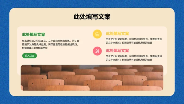 蓝色卡通风太空教育主题通用PPT演示模板